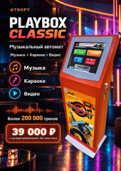 Караоке аппарат Playbox стандарт Караоке аппарат Playbox стандарт