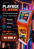 Караоке аппарат Playbox стандарт